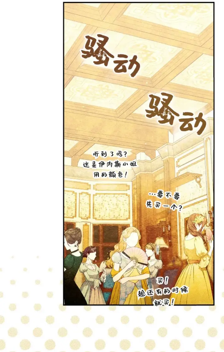 漫画《和时日不多的恋人过着非婚生活》第31话第82张图