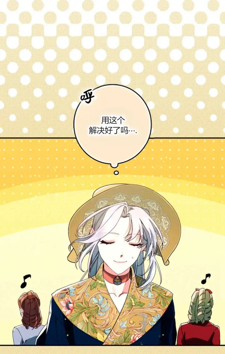 漫画《和时日不多的恋人过着非婚生活》第31话第83张图