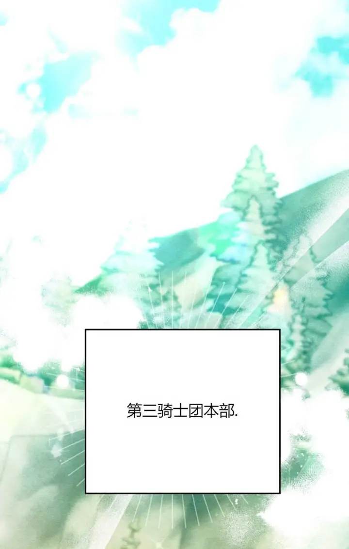 漫画《和时日不多的恋人过着非婚生活》第31话第85张图