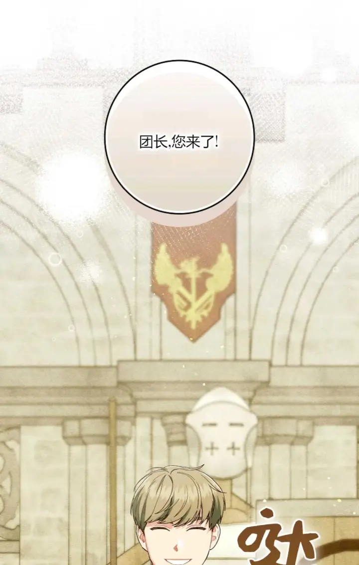 漫画《和时日不多的恋人过着非婚生活》第31话第87张图