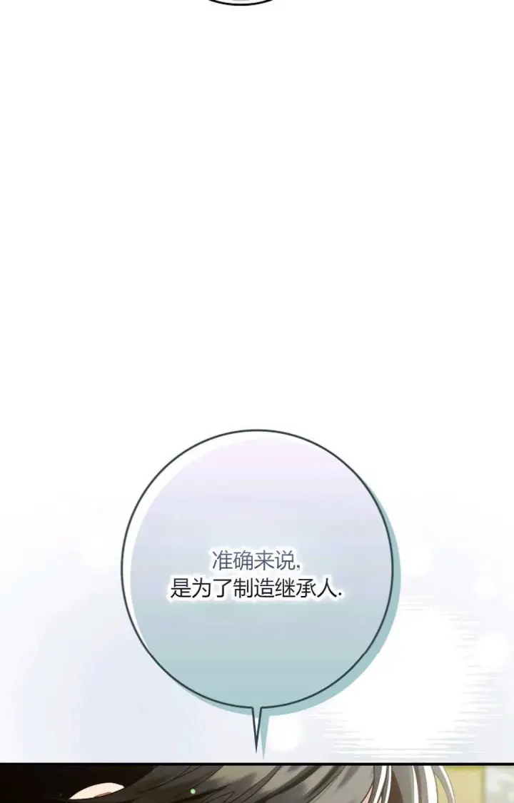 漫画《和时日不多的恋人过着非婚生活》第31话第9张图