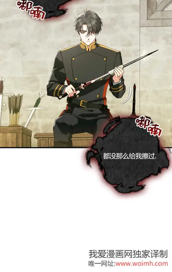 漫画《和时日不多的恋人过着非婚生活》第31话第92张图