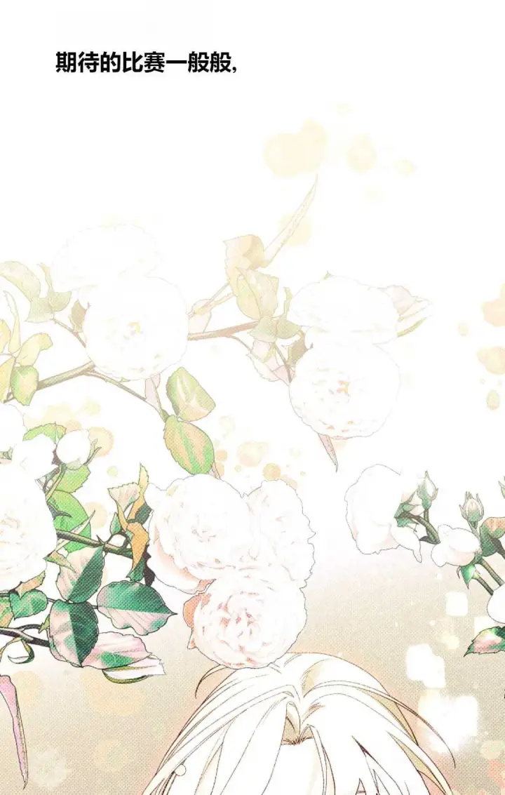 漫画《和时日不多的恋人过着非婚生活》第31话第93张图