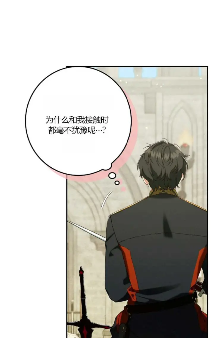 漫画《和时日不多的恋人过着非婚生活》第31话第98张图