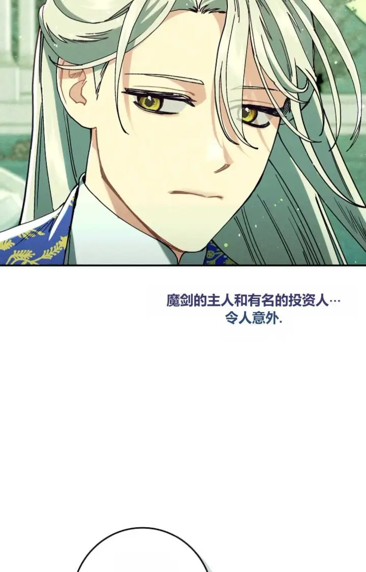 漫画《和时日不多的恋人过着非婚生活》第32话第102张图