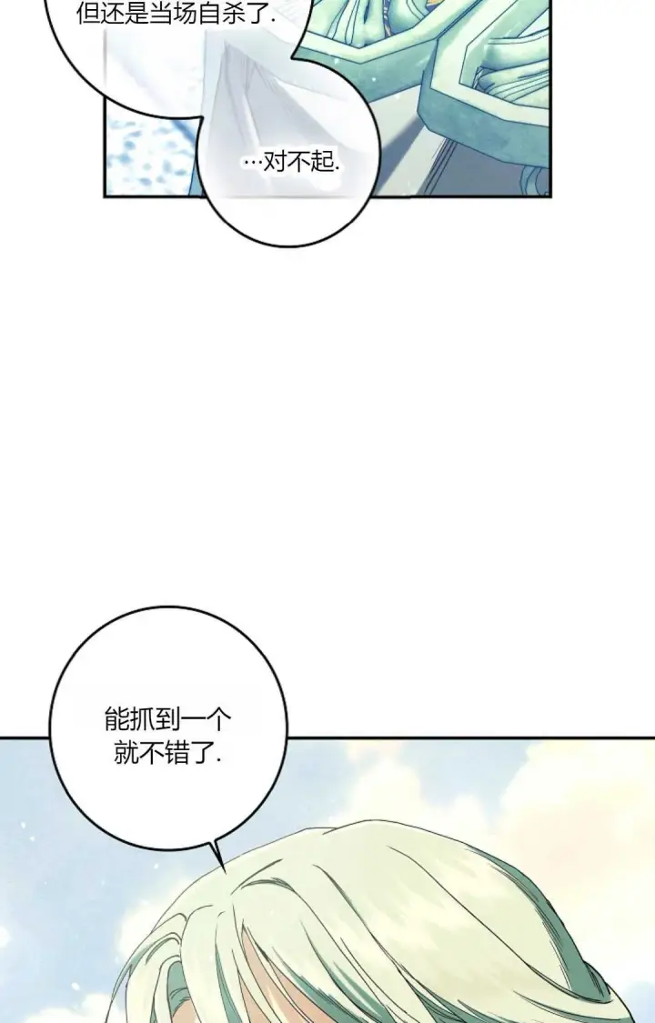 漫画《和时日不多的恋人过着非婚生活》第32话第104张图