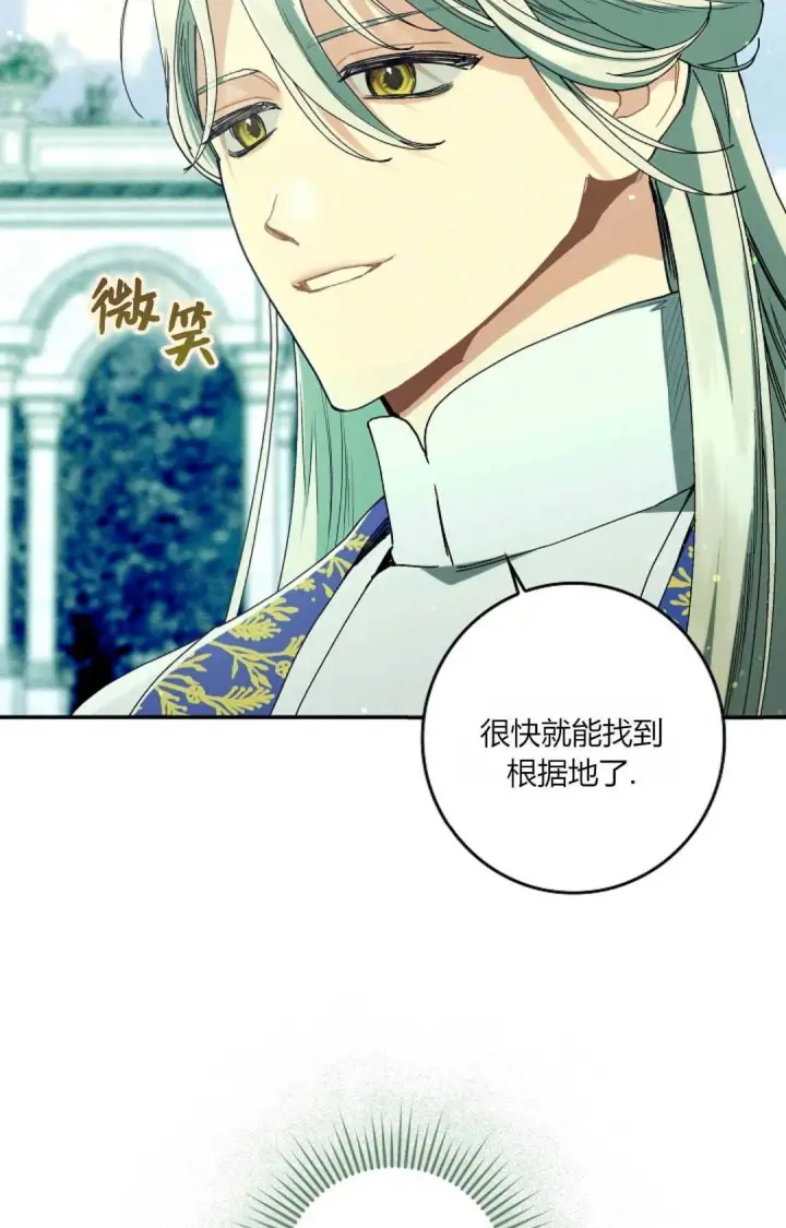 漫画《和时日不多的恋人过着非婚生活》第32话第105张图