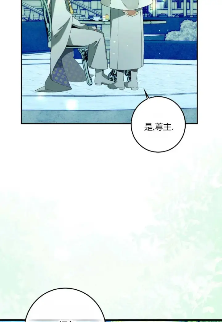漫画《和时日不多的恋人过着非婚生活》第32话第107张图