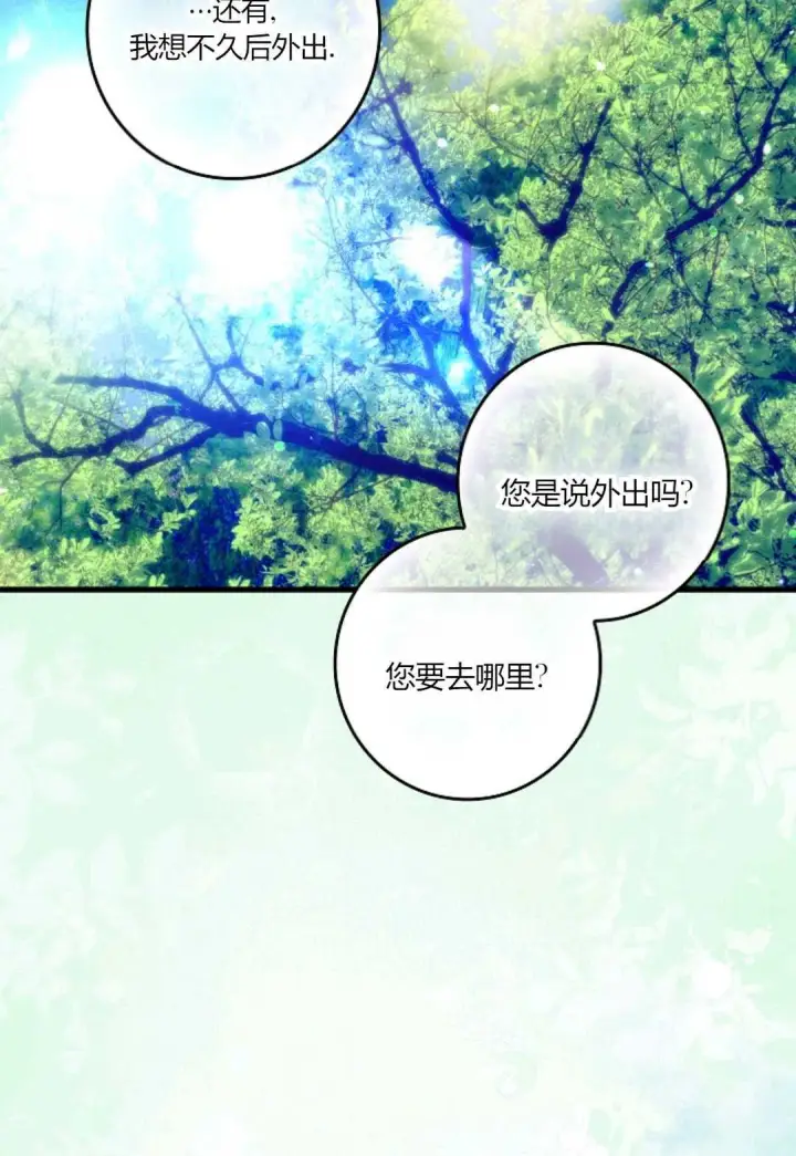 漫画《和时日不多的恋人过着非婚生活》第32话第108张图