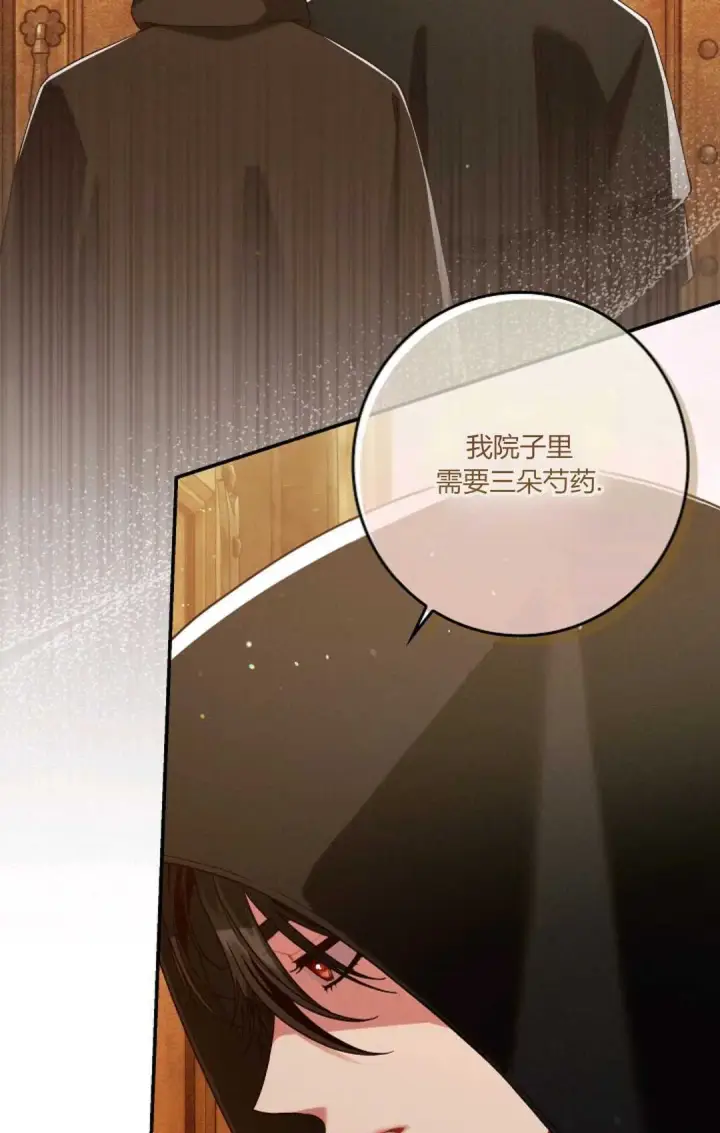 漫画《和时日不多的恋人过着非婚生活》第32话第16张图