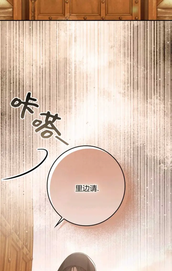 漫画《和时日不多的恋人过着非婚生活》第32话第18张图