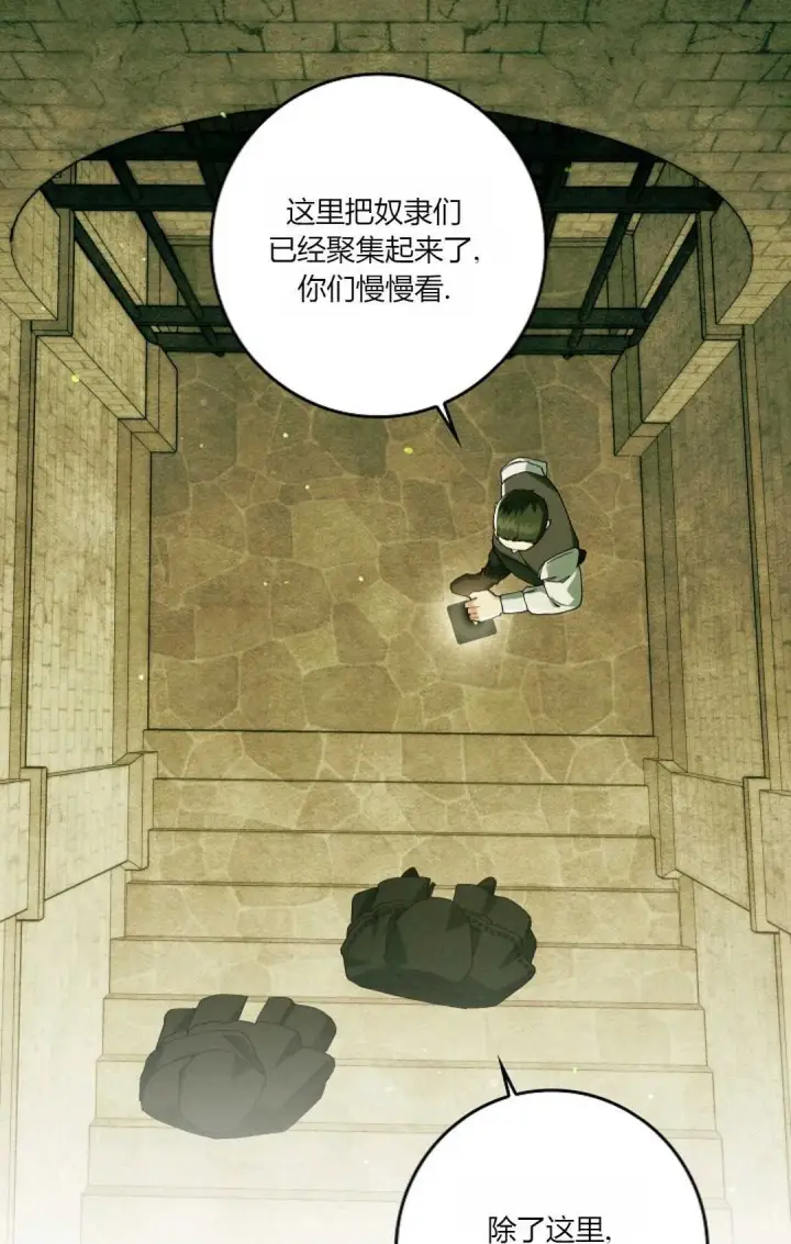漫画《和时日不多的恋人过着非婚生活》第32话第21张图
