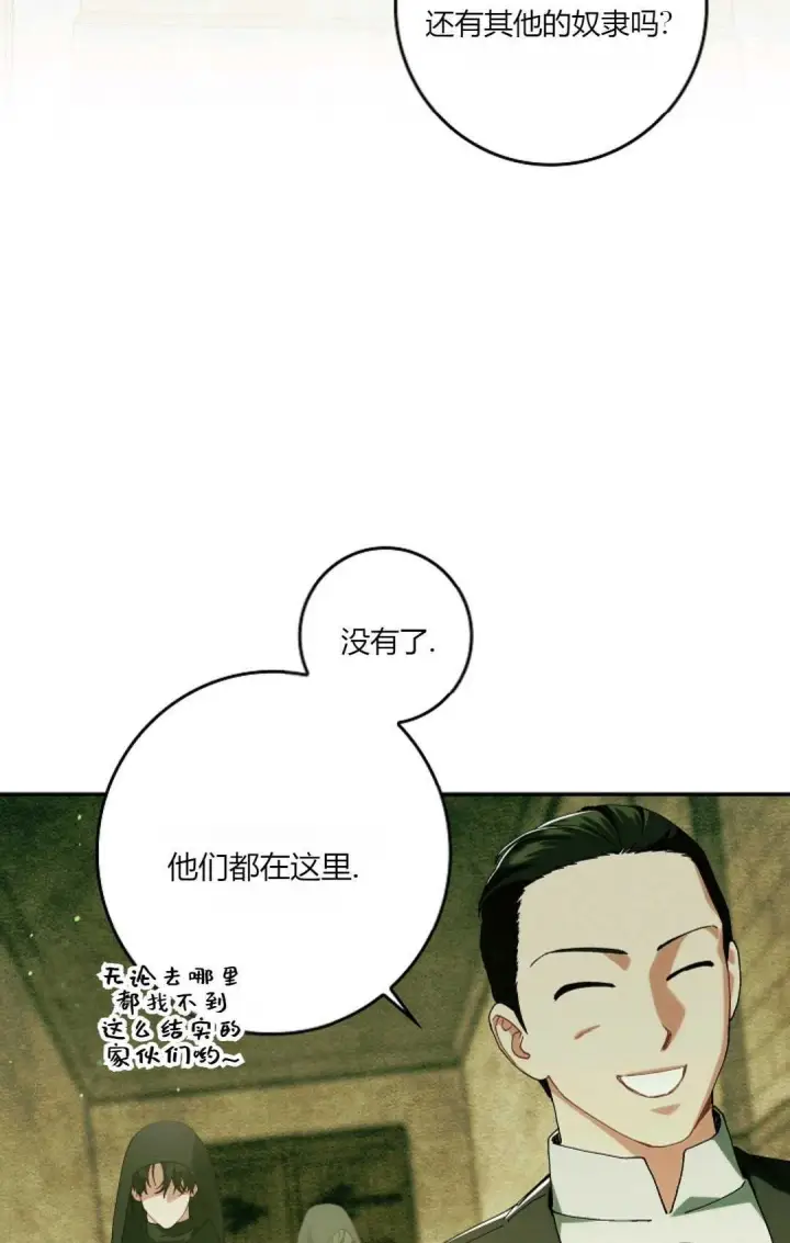 漫画《和时日不多的恋人过着非婚生活》第32话第22张图