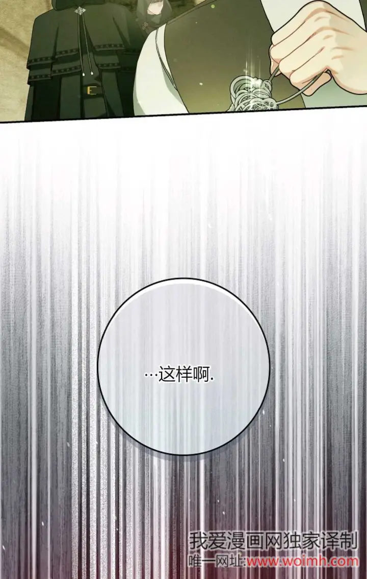 漫画《和时日不多的恋人过着非婚生活》第32话第23张图