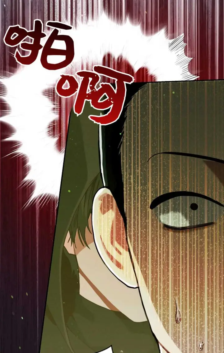 漫画《和时日不多的恋人过着非婚生活》第32话第24张图