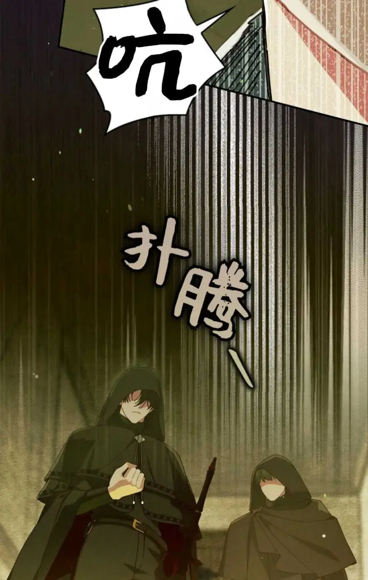 漫画《和时日不多的恋人过着非婚生活》第32话第25张图