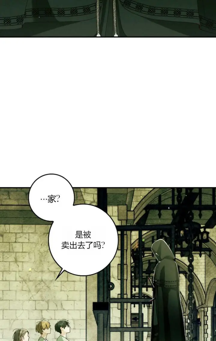 漫画《和时日不多的恋人过着非婚生活》第32话第34张图