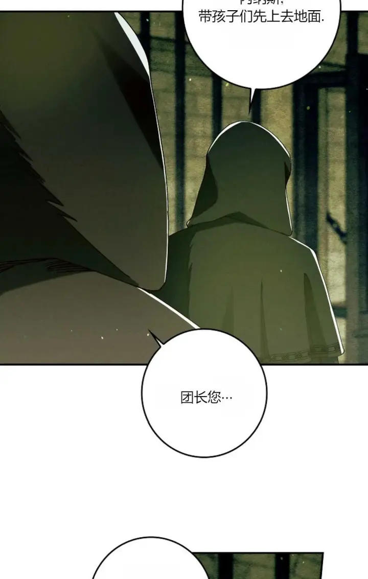 漫画《和时日不多的恋人过着非婚生活》第32话第38张图