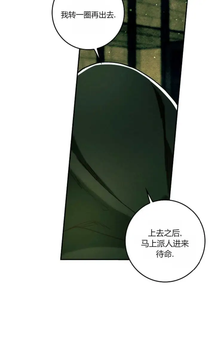 漫画《和时日不多的恋人过着非婚生活》第32话第39张图