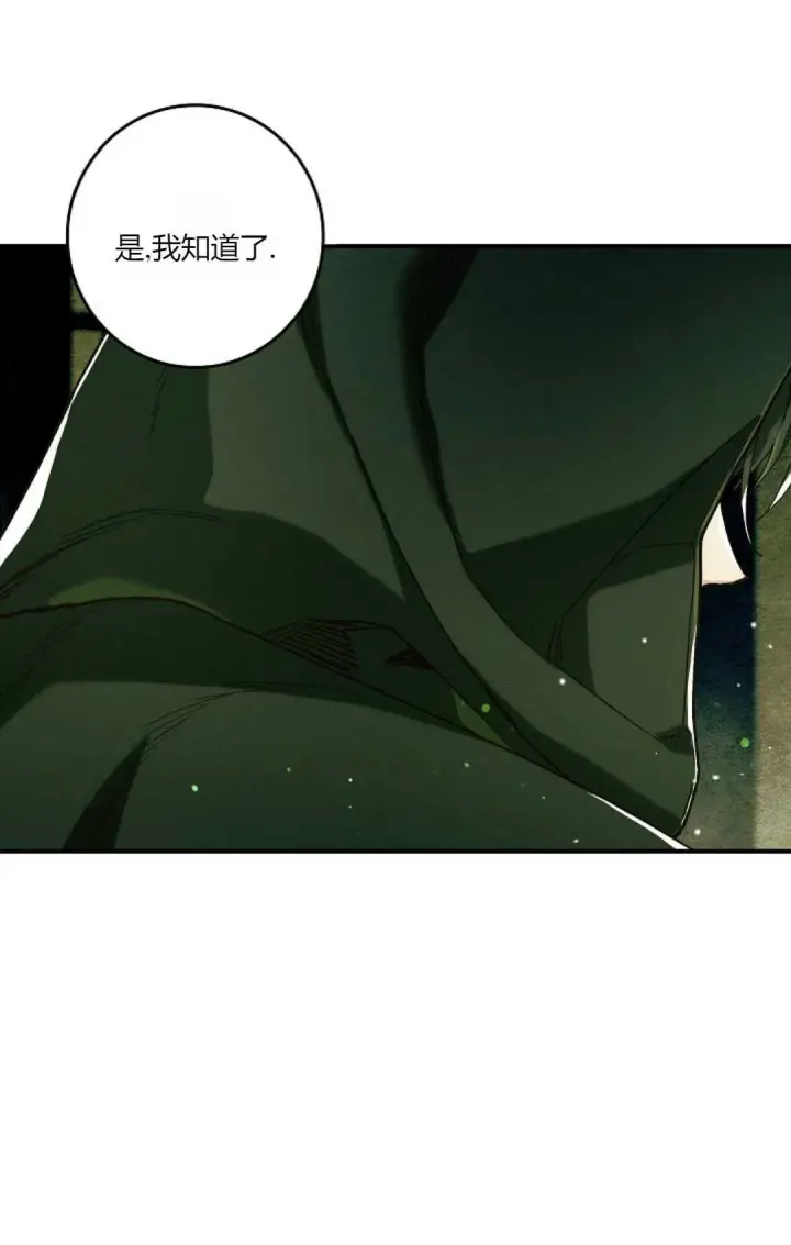 漫画《和时日不多的恋人过着非婚生活》第32话第40张图