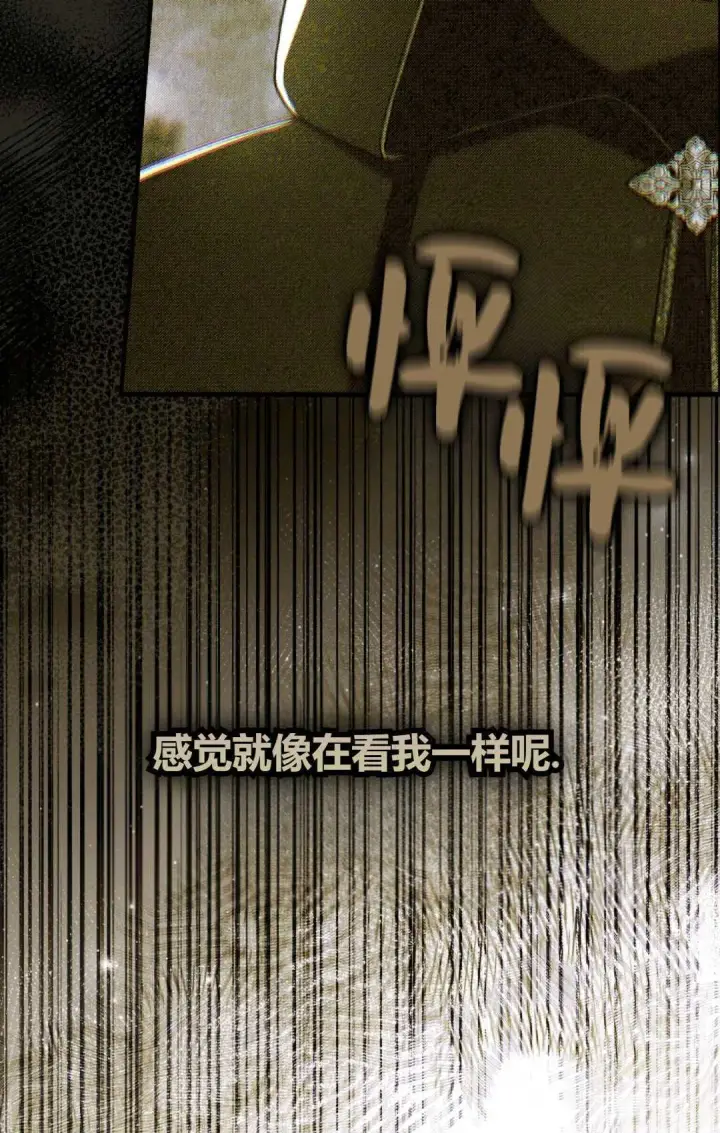 漫画《和时日不多的恋人过着非婚生活》第32话第46张图