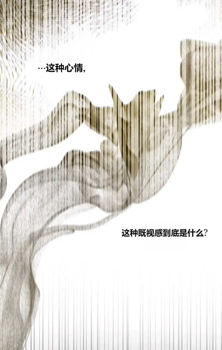 漫画《和时日不多的恋人过着非婚生活》第32话第47张图