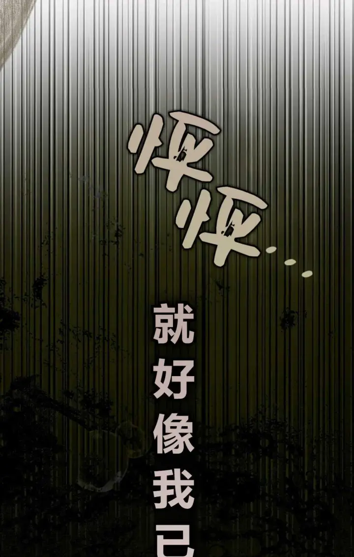 漫画《和时日不多的恋人过着非婚生活》第32话第48张图