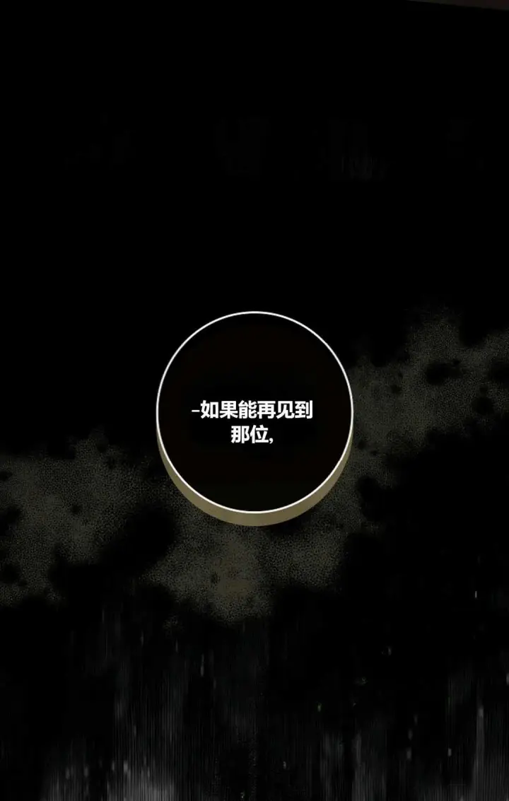 漫画《和时日不多的恋人过着非婚生活》第32话第54张图