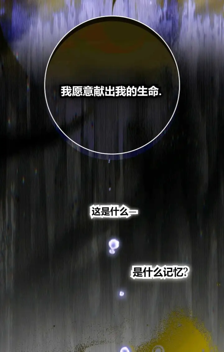 漫画《和时日不多的恋人过着非婚生活》第32话第56张图