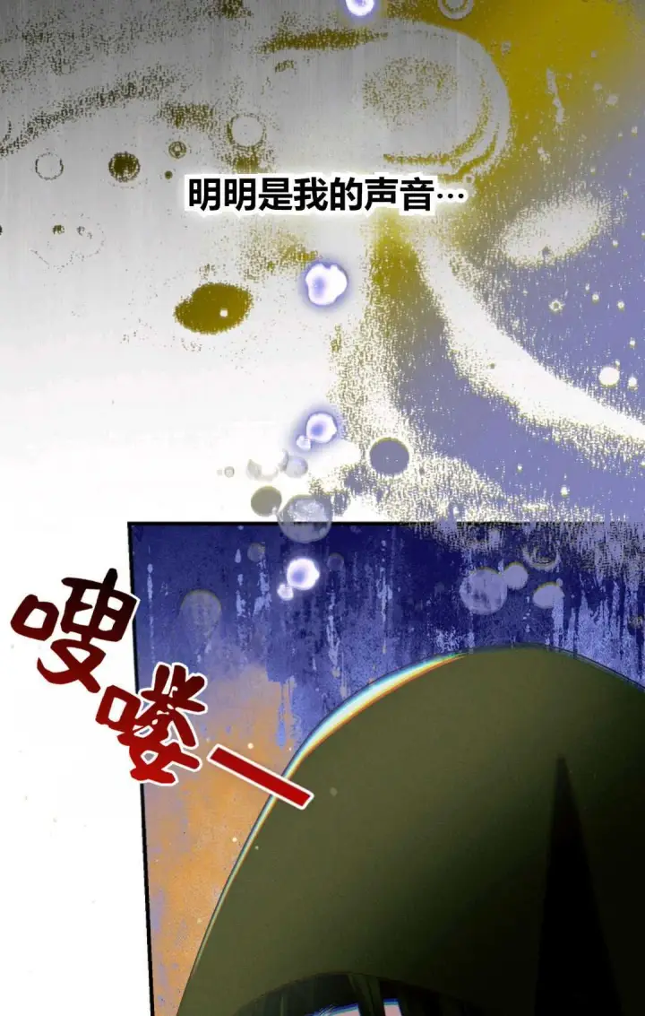 漫画《和时日不多的恋人过着非婚生活》第32话第57张图
