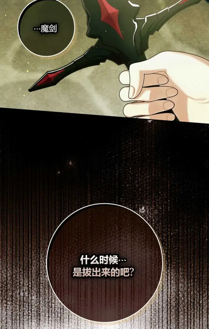 漫画《和时日不多的恋人过着非婚生活》第32话第60张图
