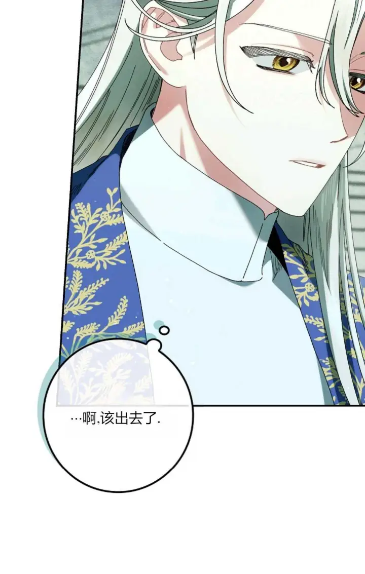漫画《和时日不多的恋人过着非婚生活》第32话第66张图