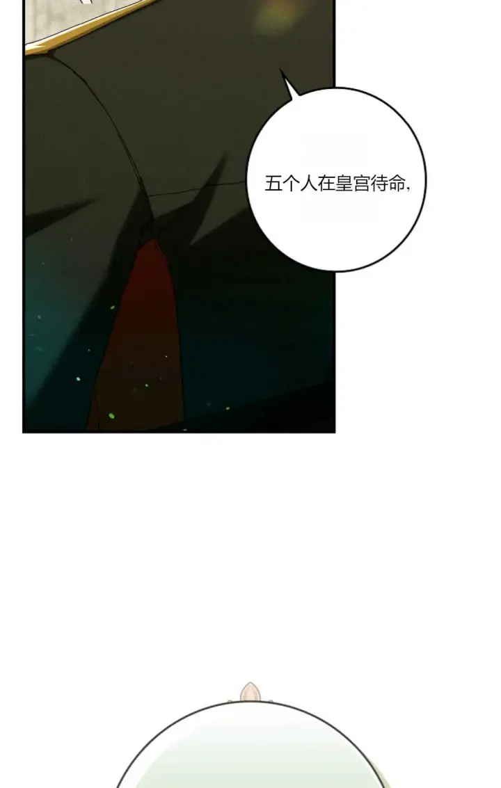 漫画《和时日不多的恋人过着非婚生活》第32话第7张图