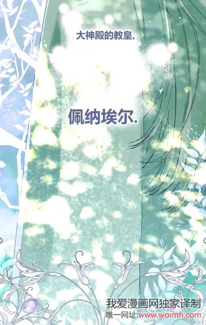 漫画《和时日不多的恋人过着非婚生活》第32话第79张图