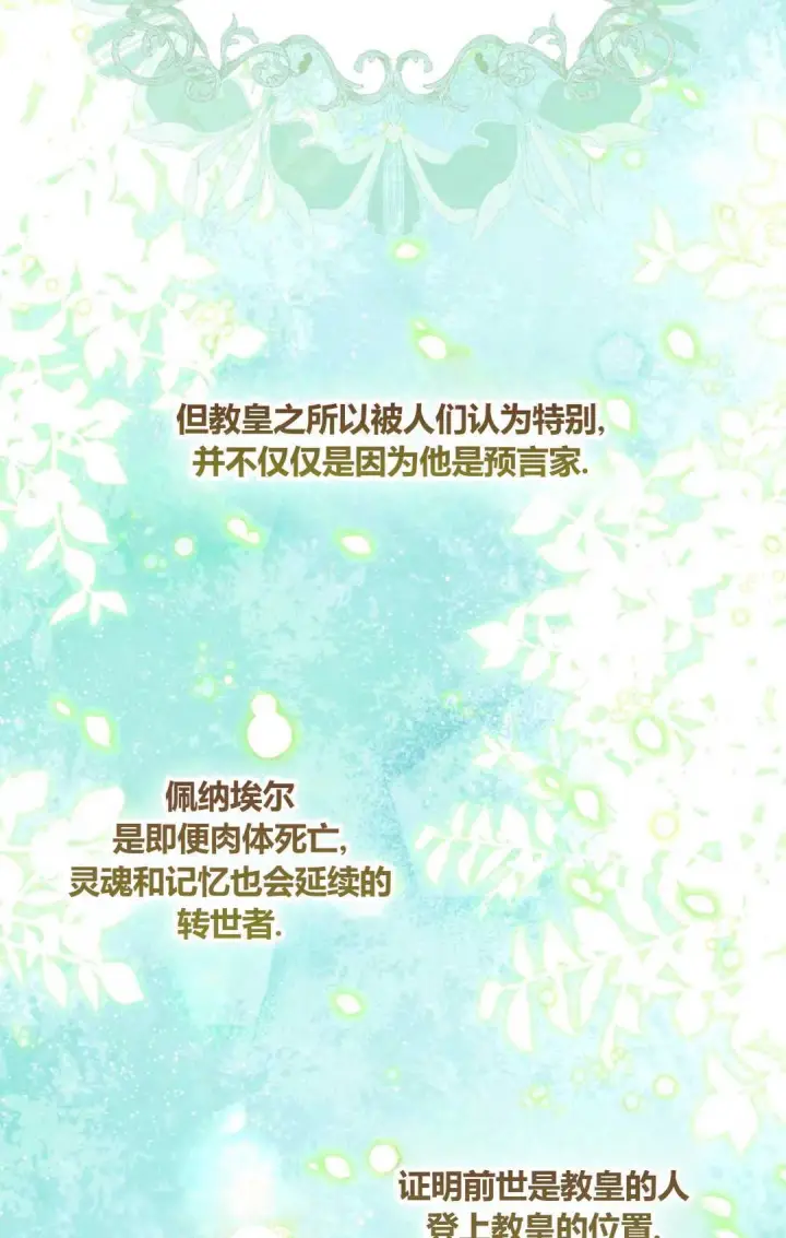 漫画《和时日不多的恋人过着非婚生活》第32话第81张图