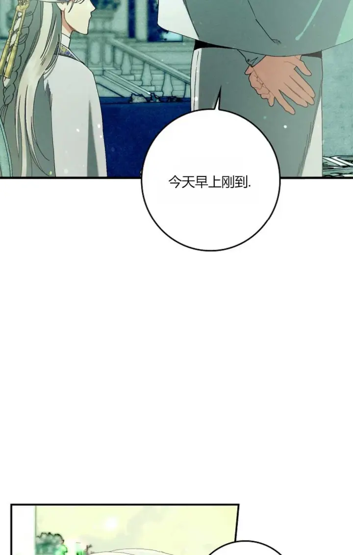 漫画《和时日不多的恋人过着非婚生活》第32话第87张图