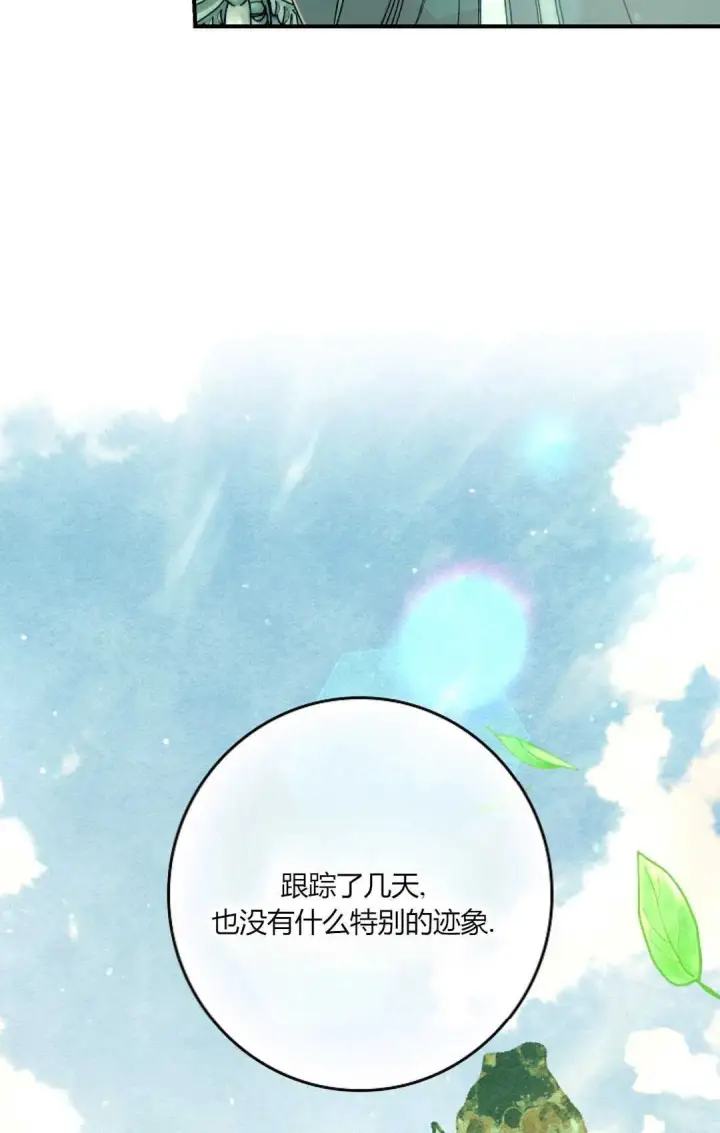漫画《和时日不多的恋人过着非婚生活》第32话第90张图