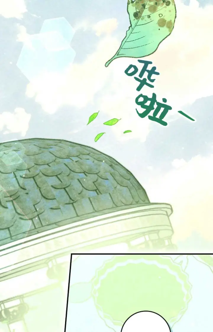 漫画《和时日不多的恋人过着非婚生活》第32话第91张图