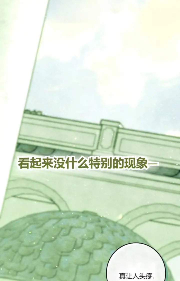 漫画《和时日不多的恋人过着非婚生活》第32话第94张图