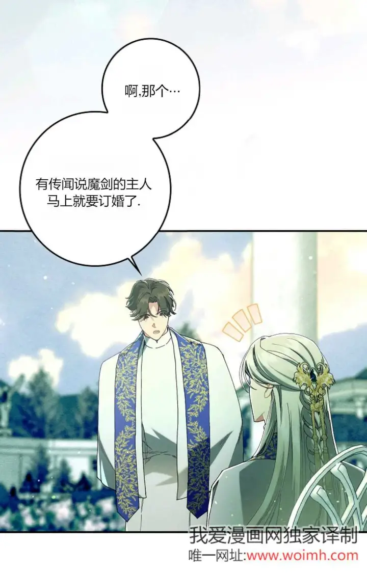 漫画《和时日不多的恋人过着非婚生活》第32话第99张图