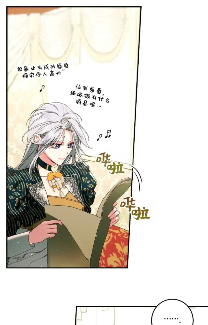 漫画《和时日不多的恋人过着非婚生活》第33话第11张图
