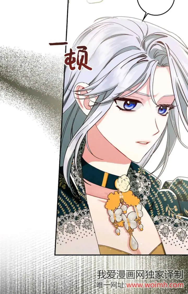漫画《和时日不多的恋人过着非婚生活》第33话第12张图