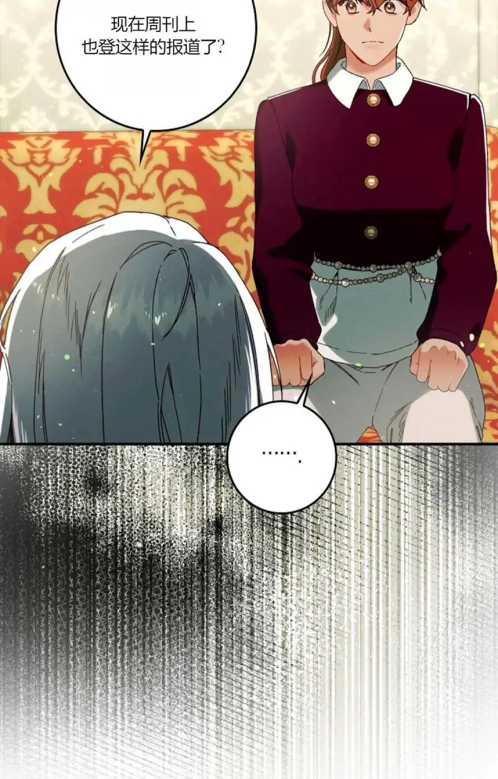 漫画《和时日不多的恋人过着非婚生活》第33话第14张图