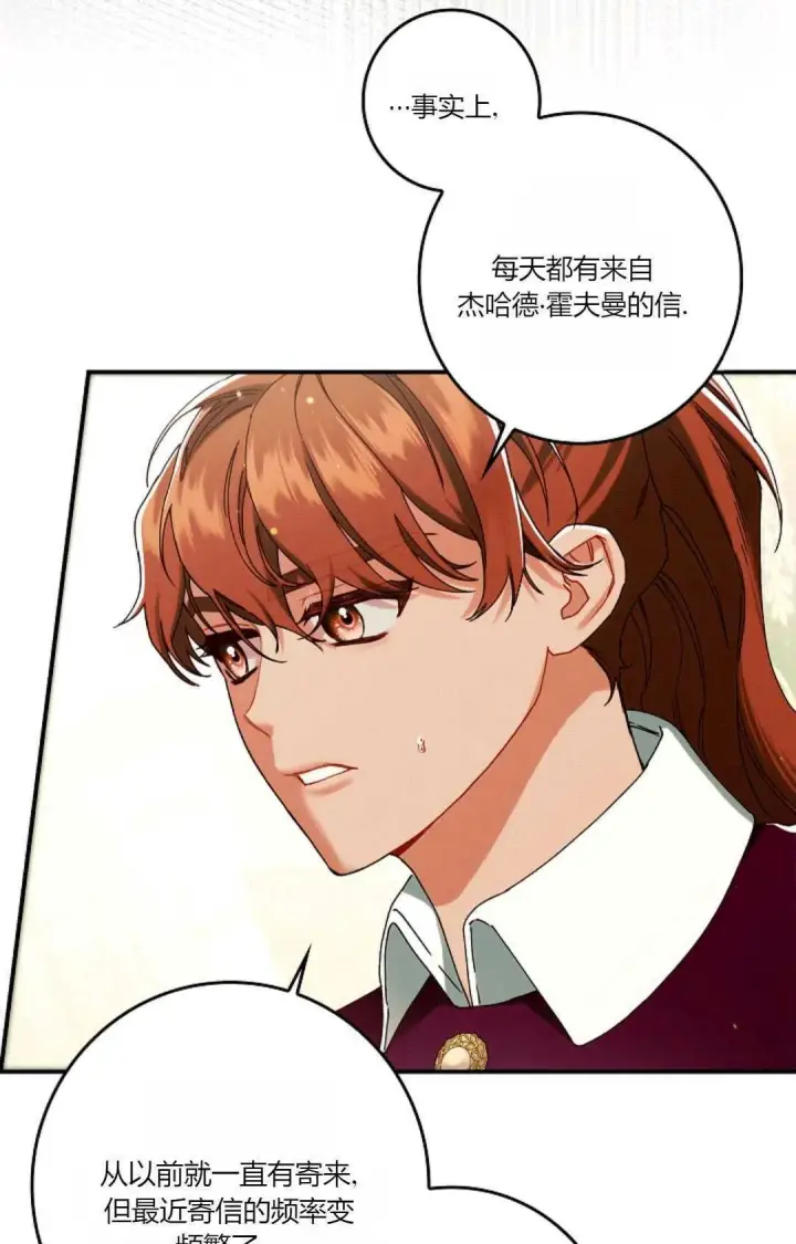 漫画《和时日不多的恋人过着非婚生活》第33话第15张图