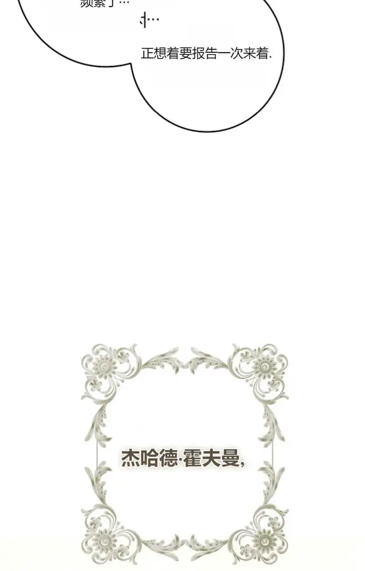 漫画《和时日不多的恋人过着非婚生活》第33话第16张图