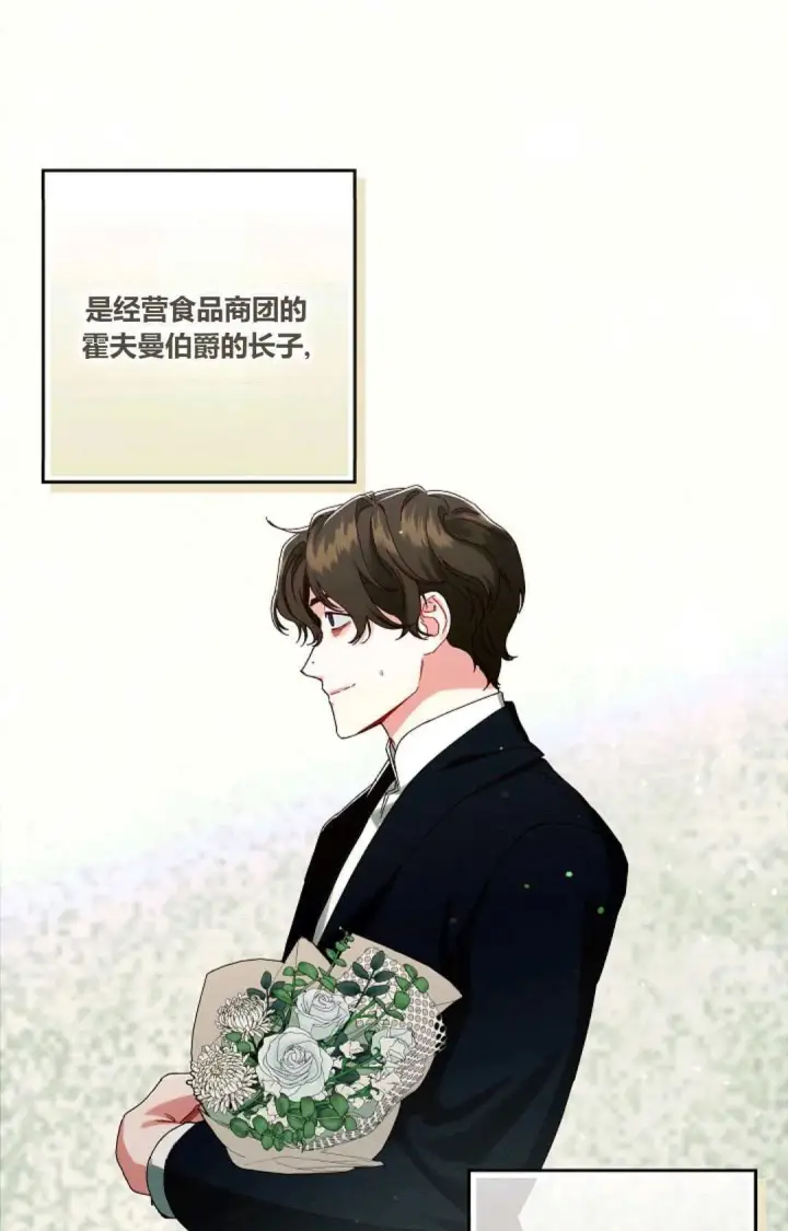漫画《和时日不多的恋人过着非婚生活》第33话第17张图