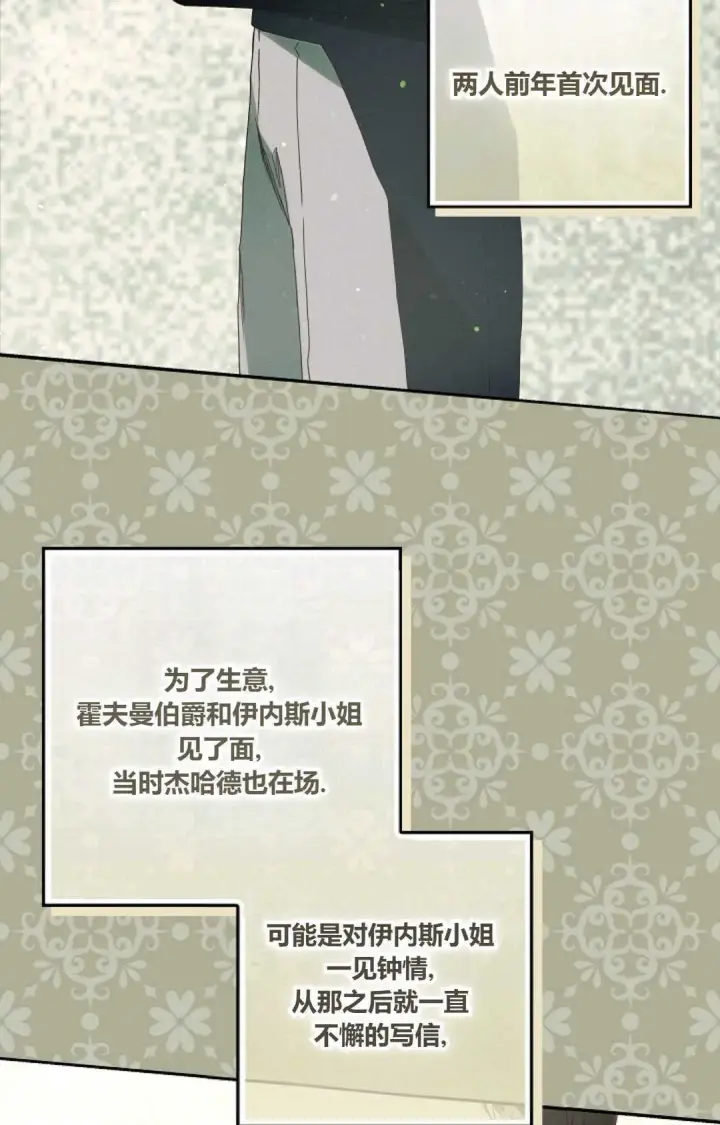 漫画《和时日不多的恋人过着非婚生活》第33话第18张图