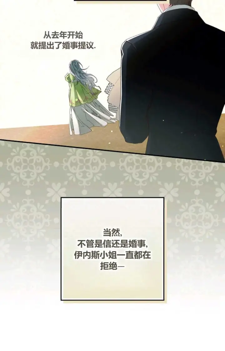 漫画《和时日不多的恋人过着非婚生活》第33话第19张图