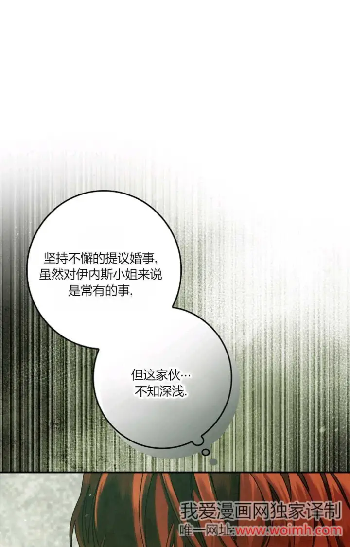 漫画《和时日不多的恋人过着非婚生活》第33话第20张图