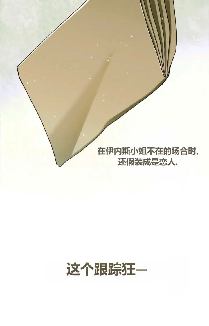 漫画《和时日不多的恋人过着非婚生活》第33话第22张图